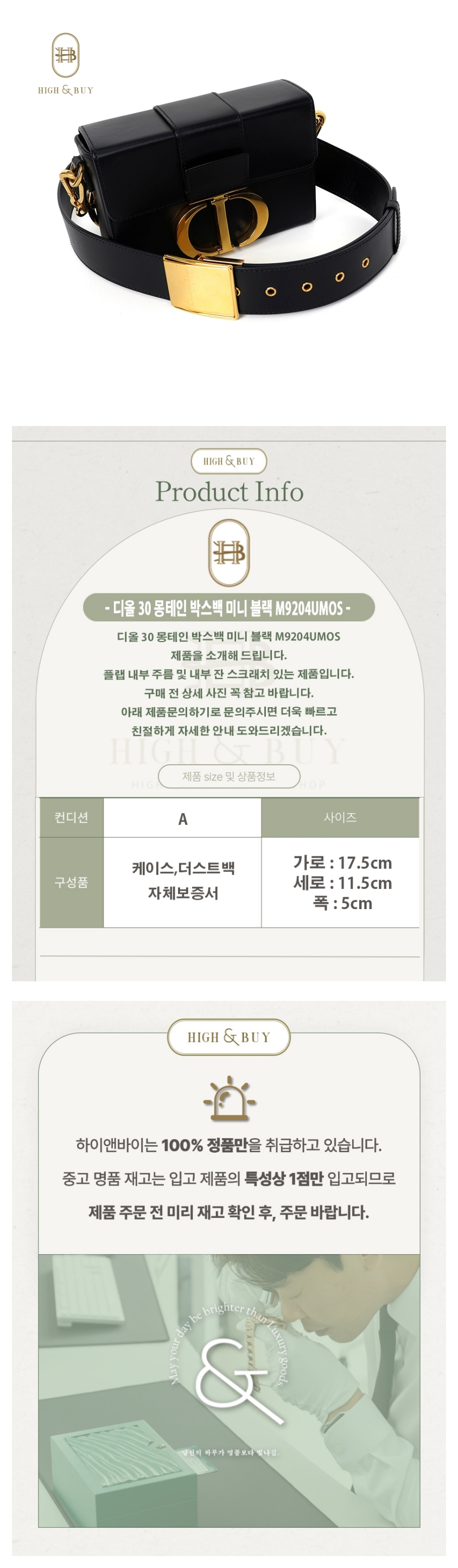 [하이앤바이 수성점] 디올 30 몽테인 박스백 미니 블랙 M9204UMOS