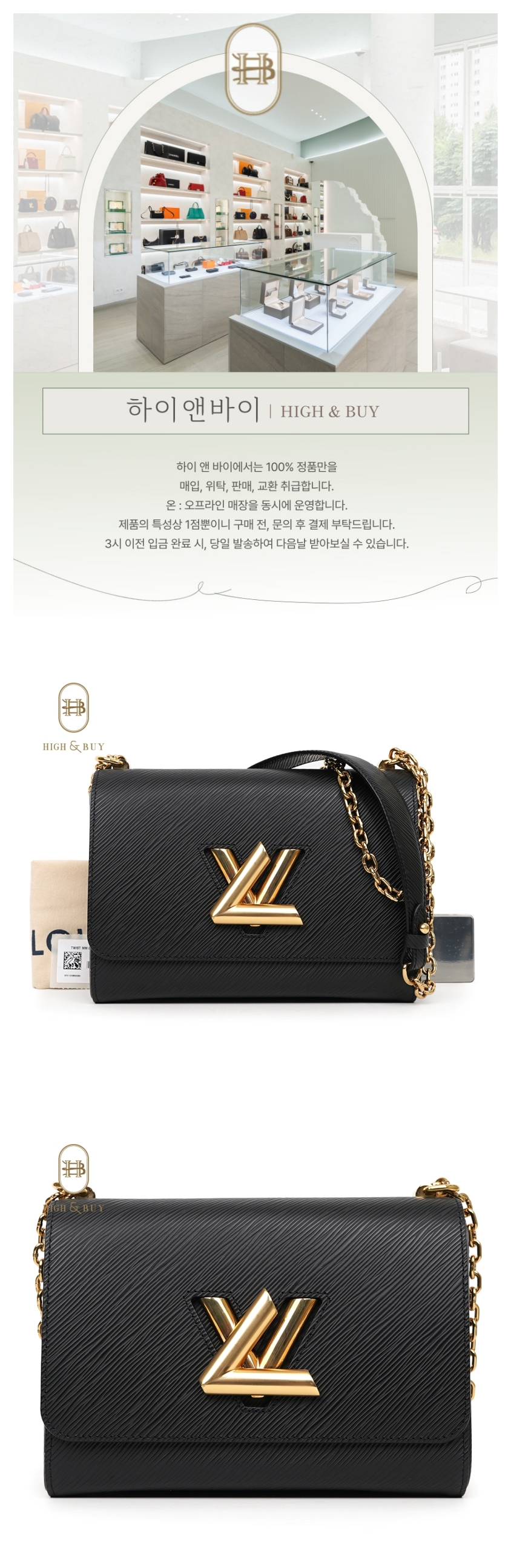 [하이앤바이 대구점] 루이비통 에삐 트위스트 MM 블랙 금장 M21113 내장칩