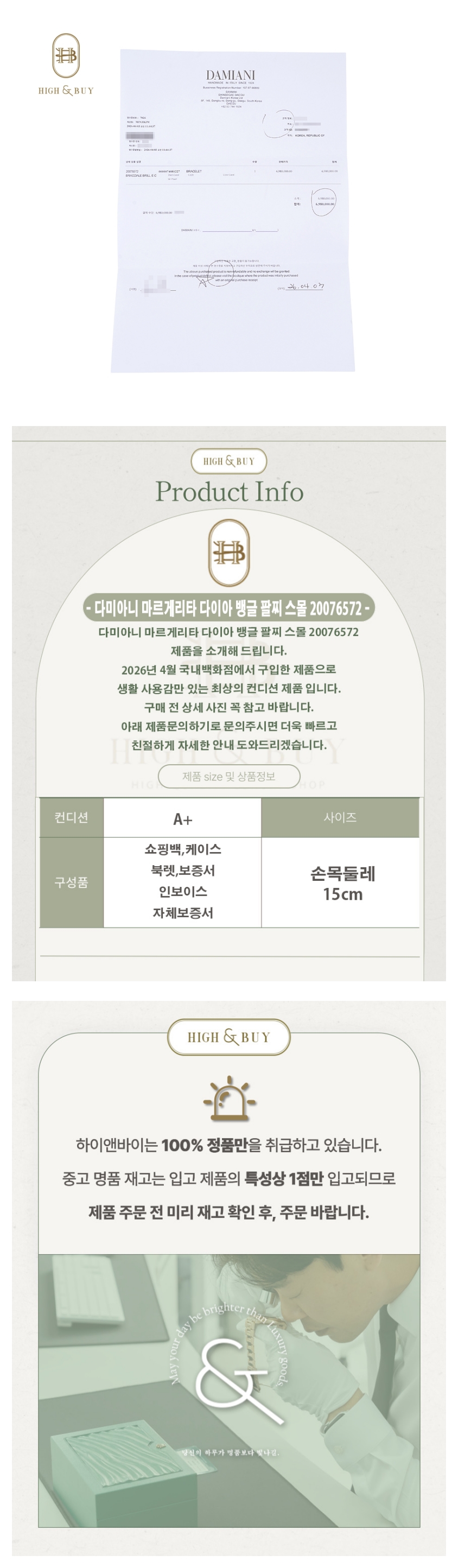 [하이앤바이 수성점] 다미아니 마르게리타 다이아 뱅글 팔찌 스몰 20076572