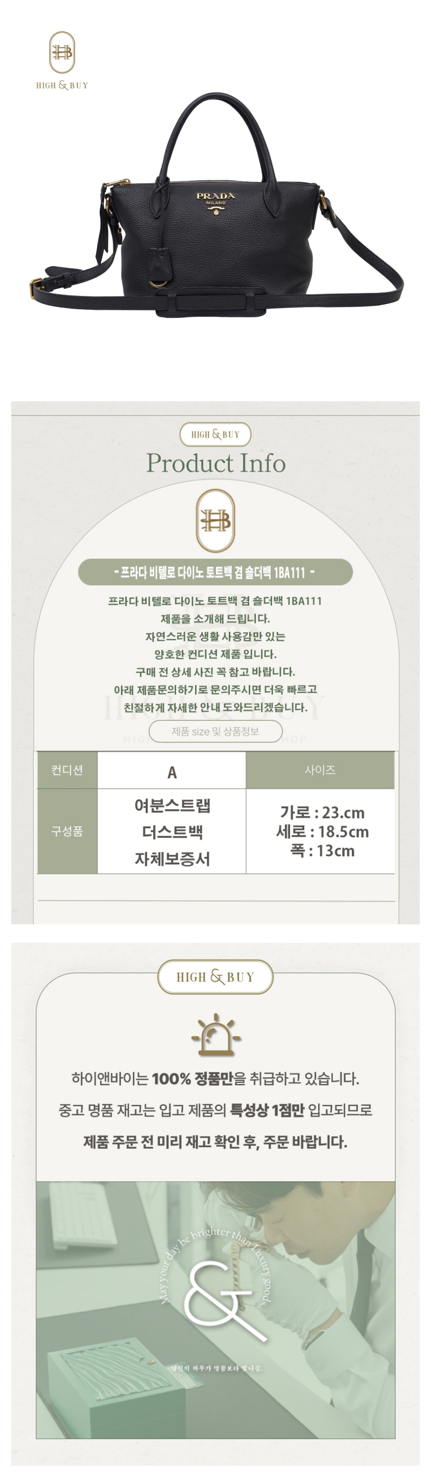 [하이앤바이 수성점] 프라다 비텔로 다이노 토트백 겸 숄더백 1BA111