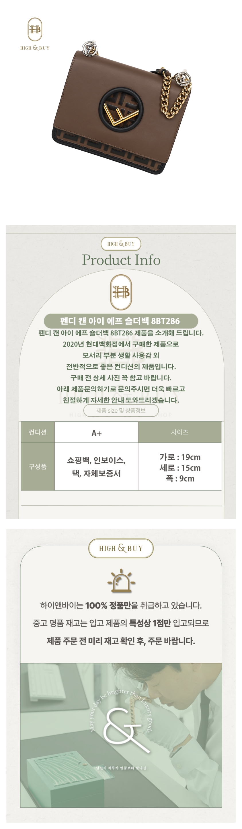 [하이앤바이 대구점] 펜디 캔 아이 에프 숄더백 8BT286