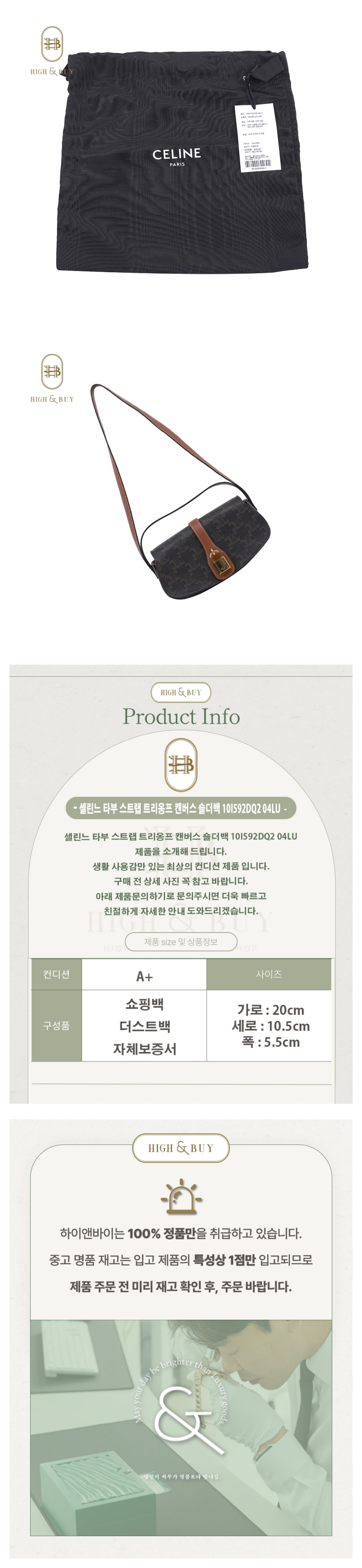 [중고명품] 셀린느 타부 스트랩 트리옹프 캔버스 숄더백 10I592DQ2 04LU