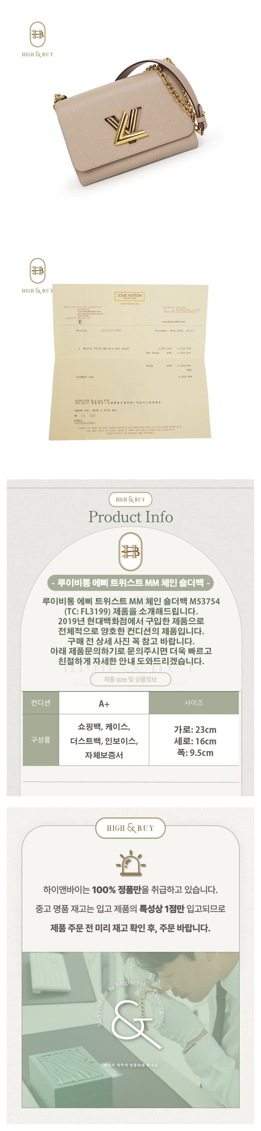 [하이앤바이 대구점] 루이비통 에삐 트위스트 MM 체인 숄더백 M53754