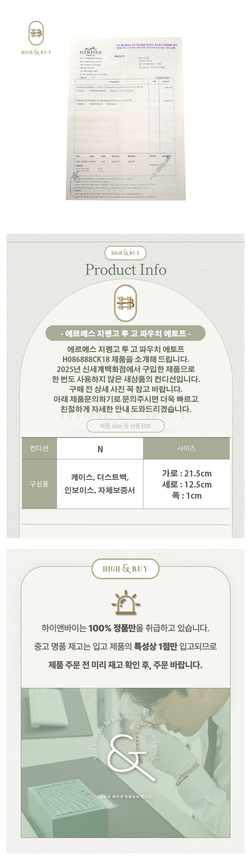 [하이앤바이 대구점] 에르메스 지펭고 투 고 파우치 에토프 H086888CK18