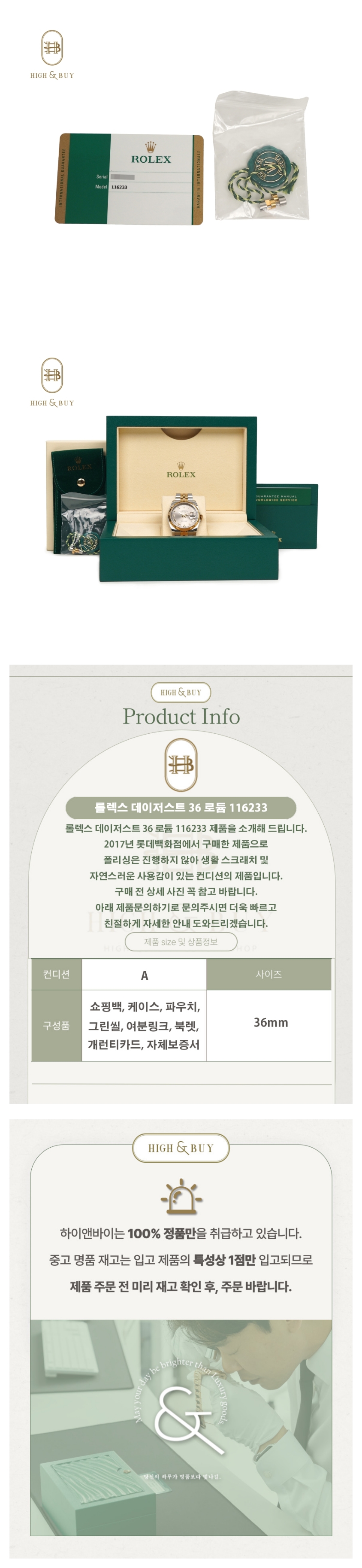 [하이앤바이 대구점] 롤렉스 데이저스트 36 로듐 116233