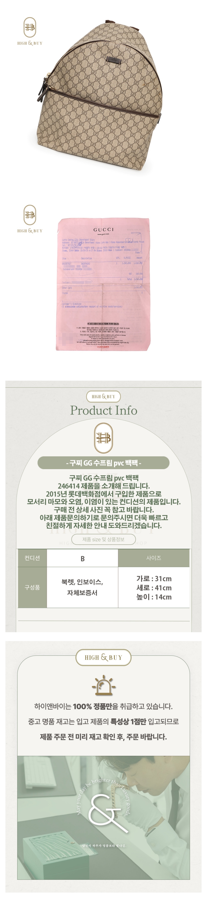 [하이앤바이 대구점] 구찌 GG 수프림 pvc 백팩 246414
