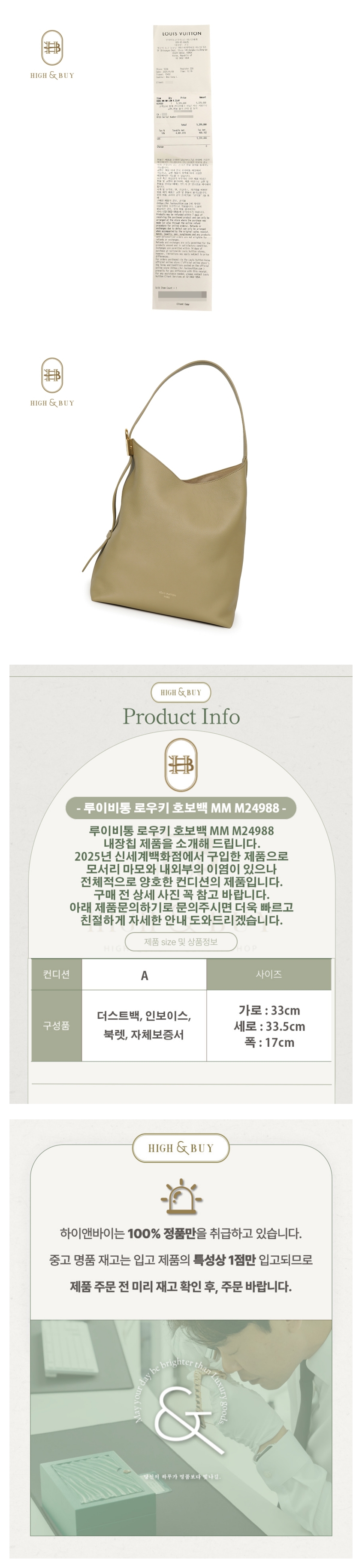[하이앤바이 대구점] 루이비통 로우키 호보백 MM M24988 내장칩