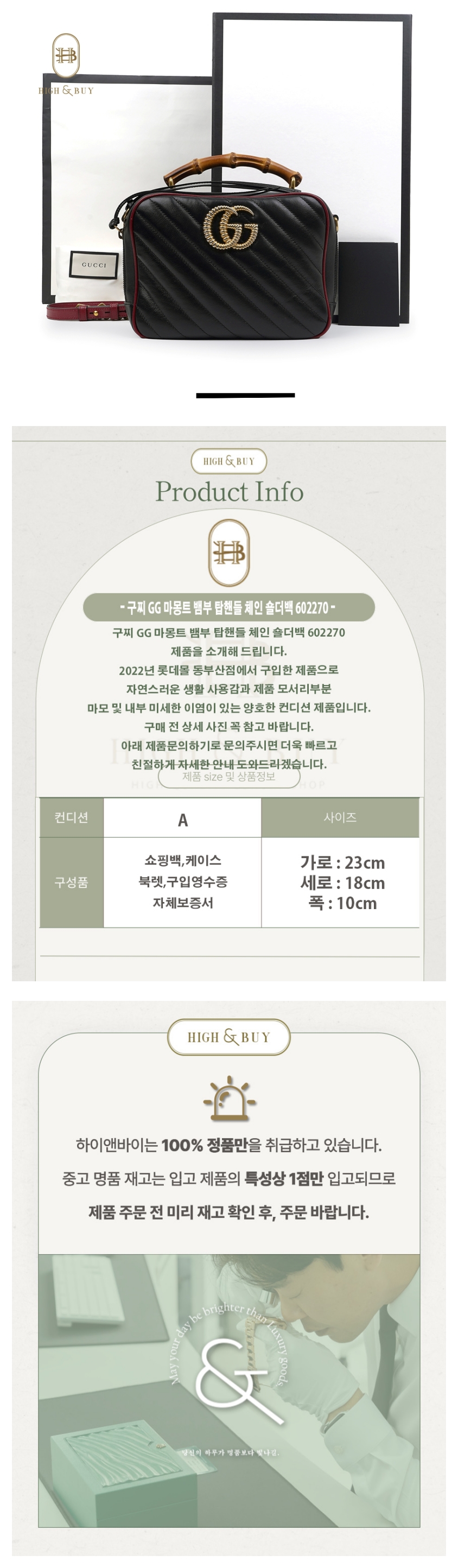 [하이앤바이 수성점] 구찌 GG 마몽트 뱀부 탑핸들 체인 숄더백 602270