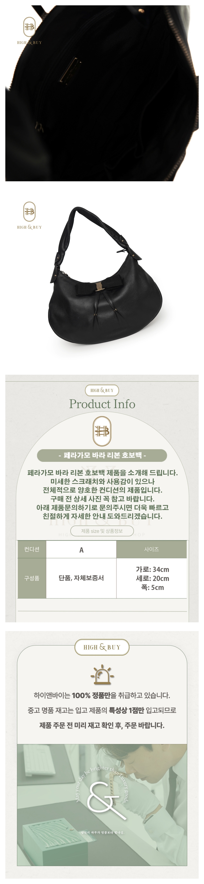 [하이앤바이 대구점] 페라가모 바라 리본 호보백