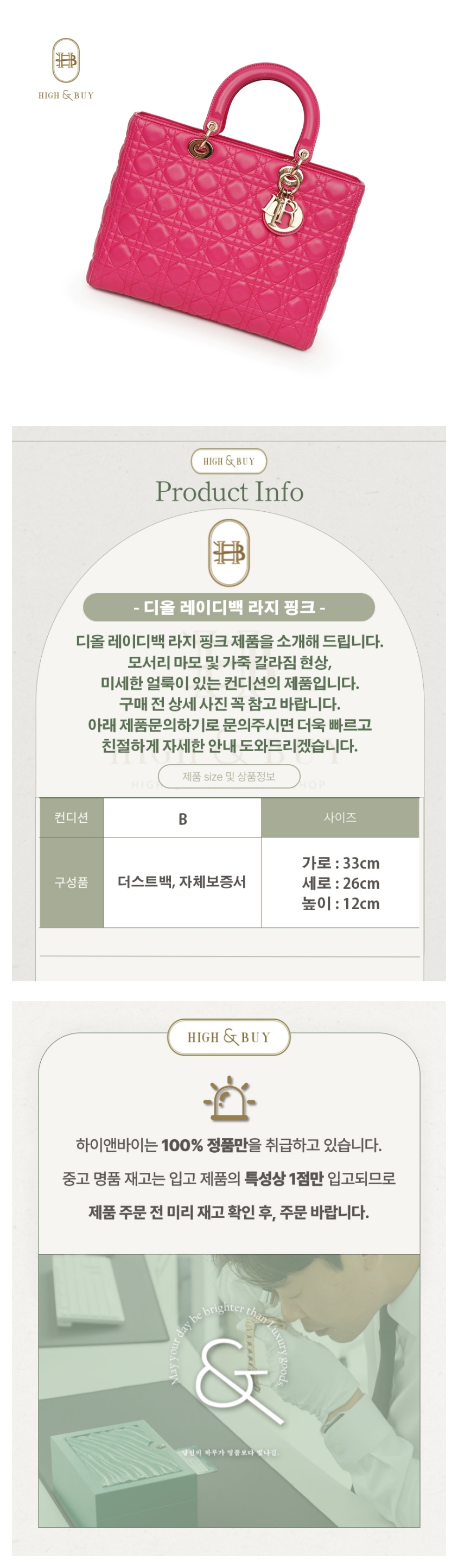 [하이앤바이 대구점] 디올 레이디백 라지 핑크