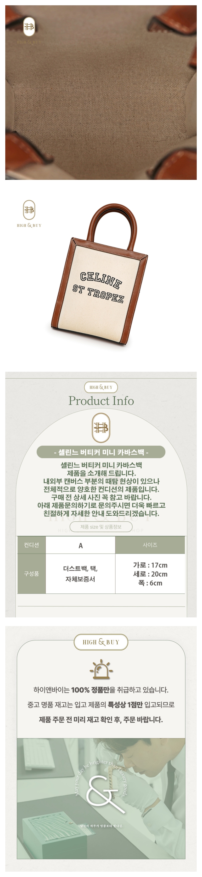 [하이앤바이 대구점] 셀린느 버티커 미니 카바스백