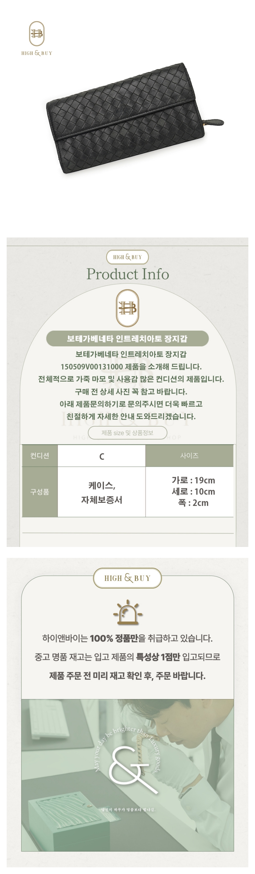 [하이앤바이 대구점] 보테가베네타 인트레치아토 장지갑 150509V00131000