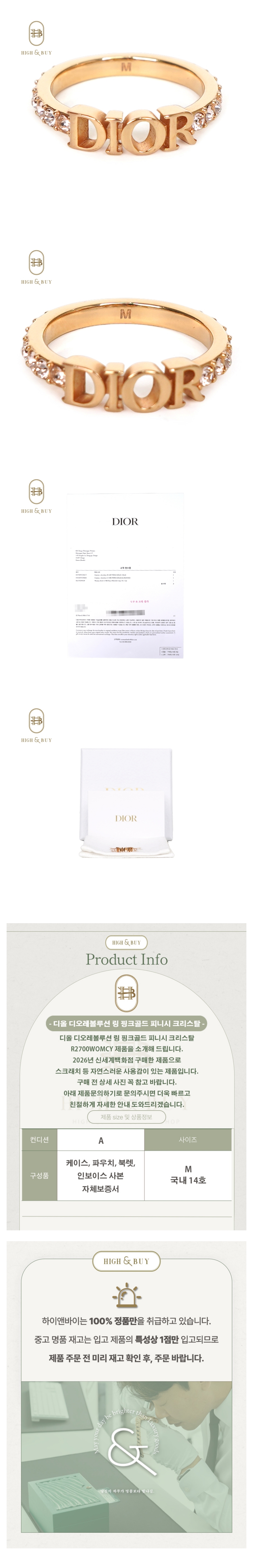 [하이앤바이 대구점] 디올 디오레볼루션 링 핑크골드 피니시 크리스탈 R2700WOMCY
