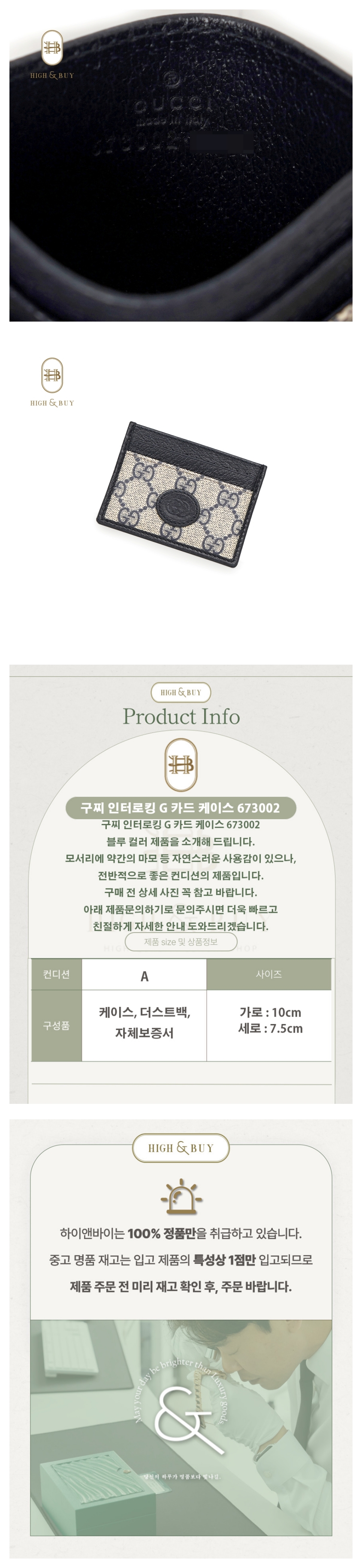 [하이앤바이 대구점] 구찌 인터로킹 G 카드 케이스 673002
