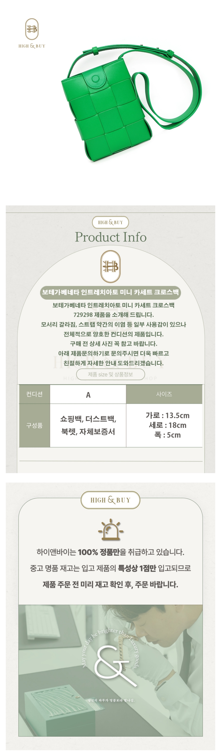 [중고명품] 보테가베네타 인트레치아토 미니 카세트 크로스백 729298