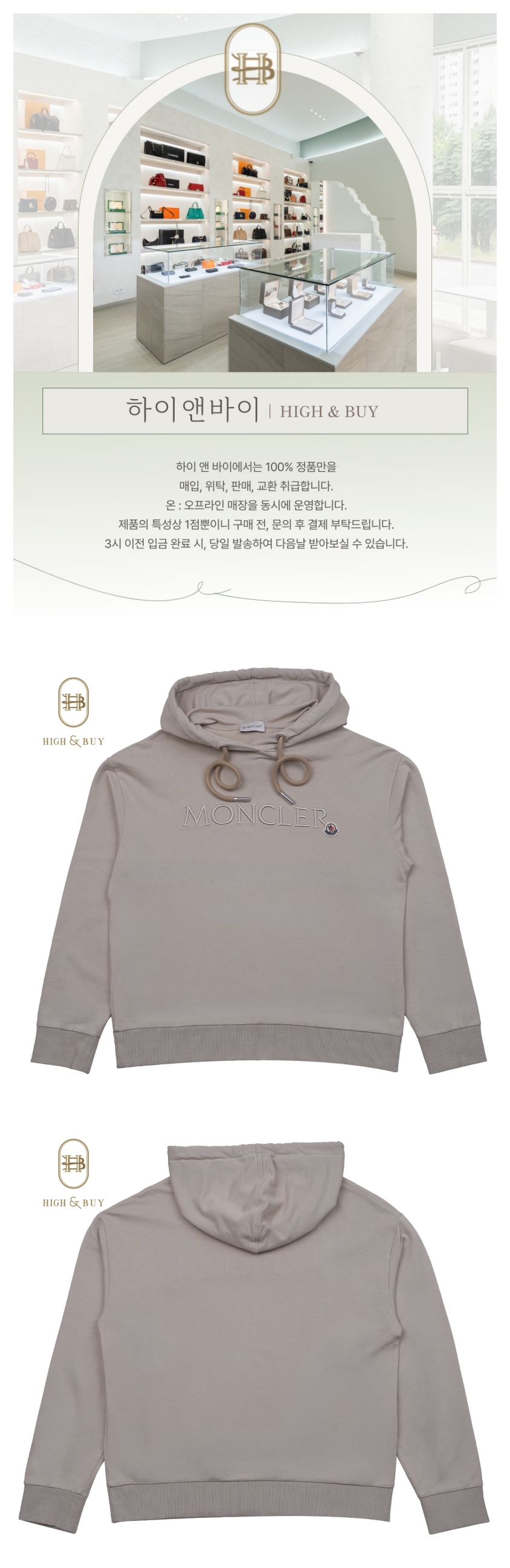 [하이앤바이 수성점] 몽클레어 라프리마 로고 자수 후디 8G00016 89A1K 20J
