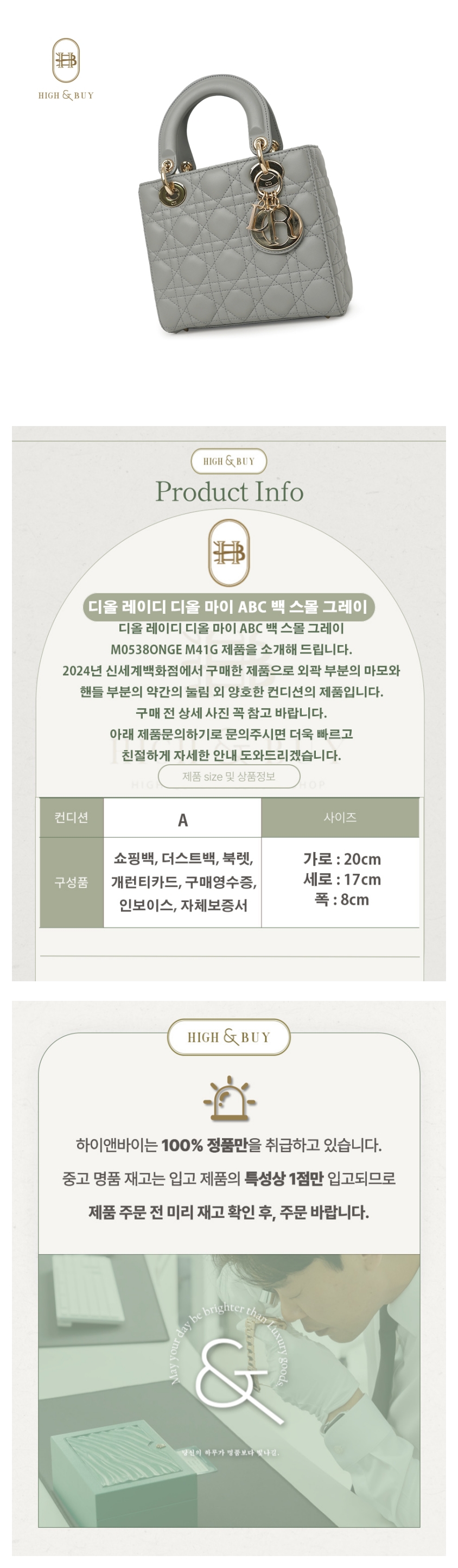 [하이앤바이 대구점] 디올 레이디 디올 마이 ABC 백 스몰 그레이 M0538ONGE M41G