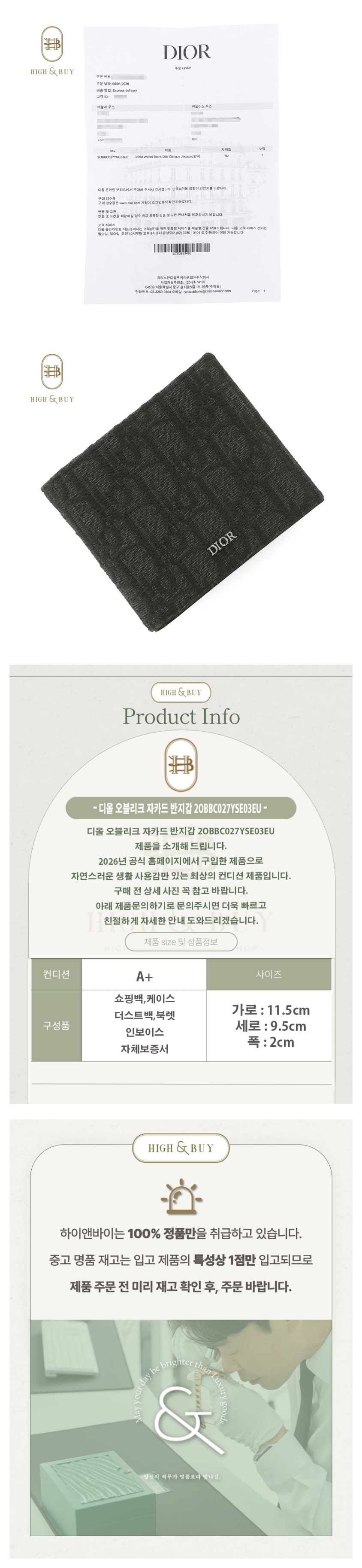 [하이앤바이 수성점] 디올 오블리크 자카드 반지갑 2OBBC027YSE03EU