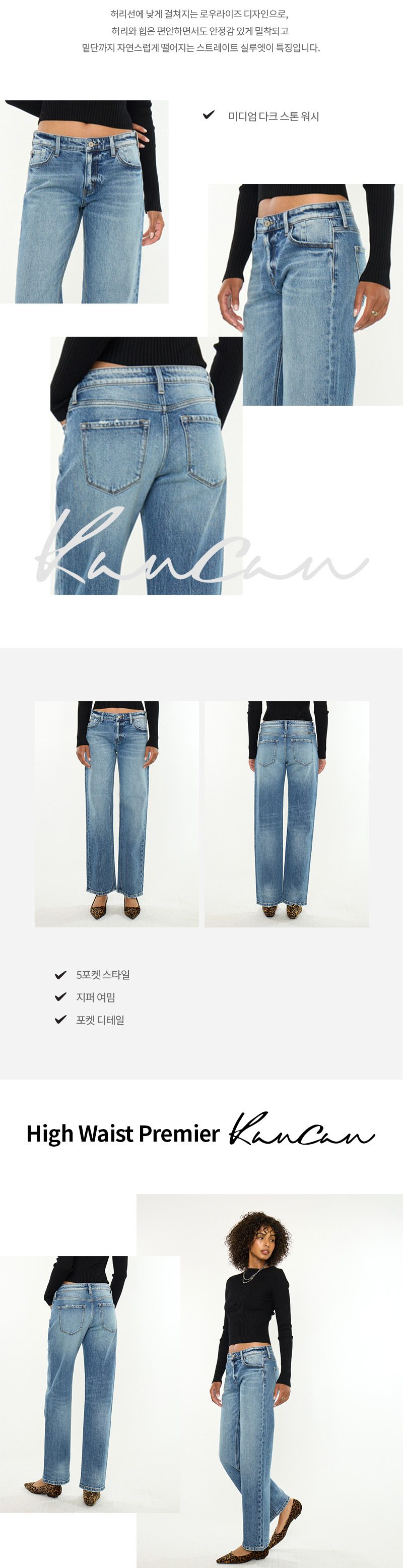 로우웨이스트 배기 스트레이트 데님 앨리스터
