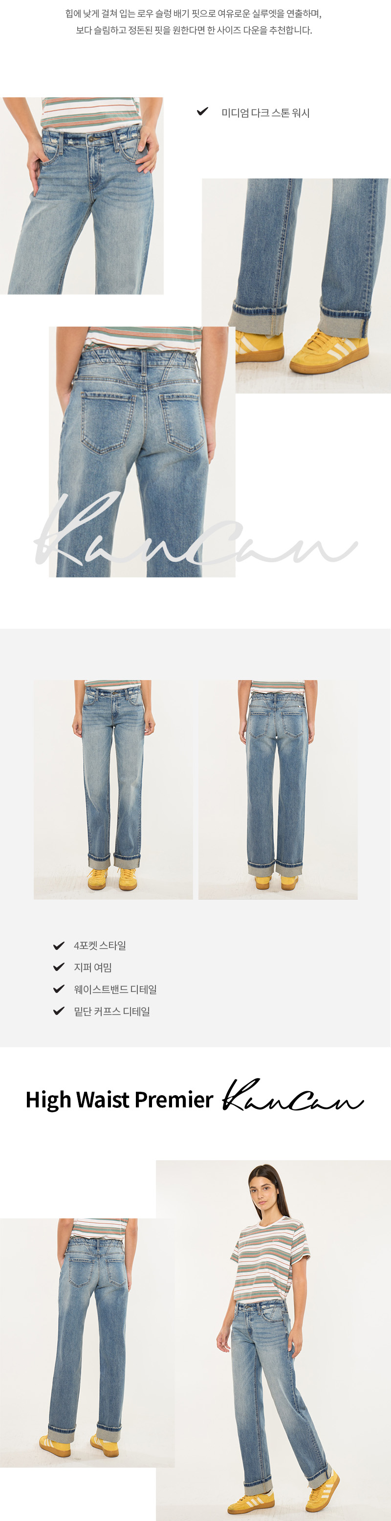 로우웨이스트 배기 스트레이트 데님 아이린