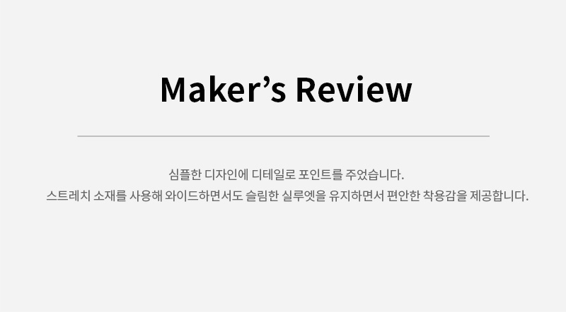하이웨이스트 슬림 와이드 데님 페퍼