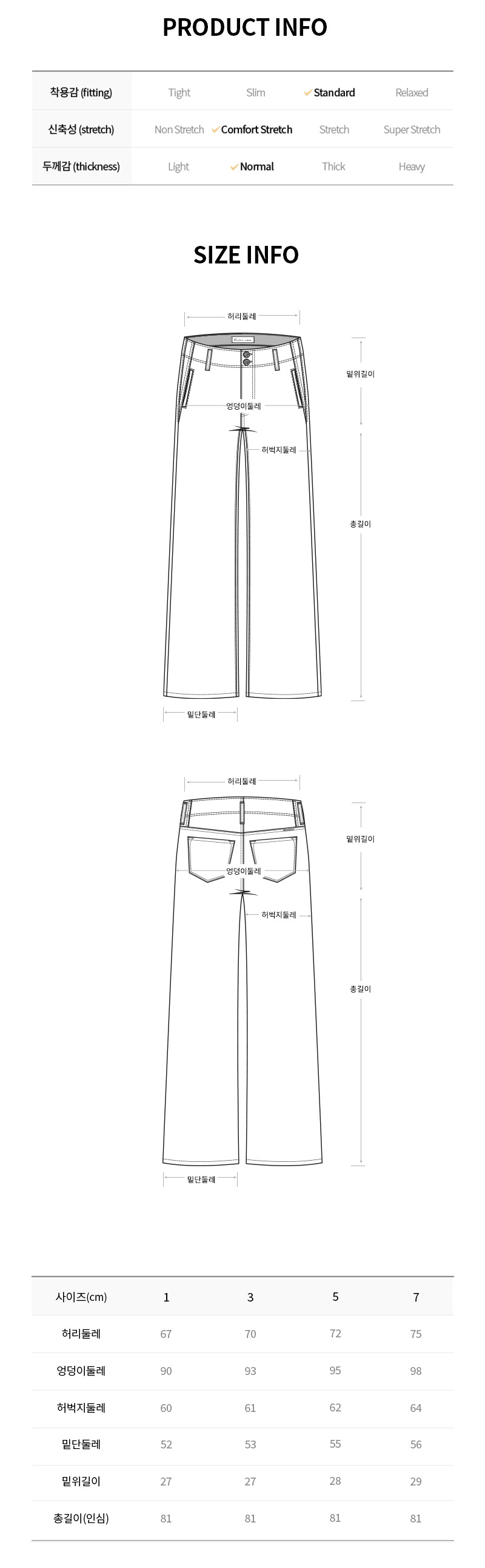하이웨이스트 슬림 와이드 데님 페퍼