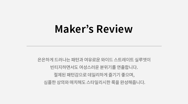 미드웨이스트 와이드 스트레이트 데임 웬디