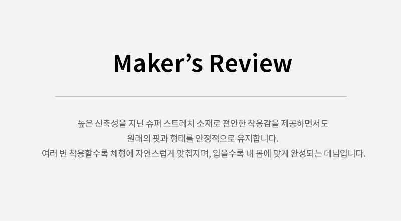 로우웨이스트 부츠컷 잇사