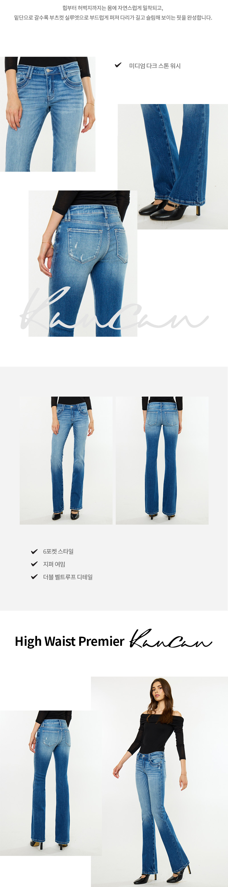 로우웨이스트 부츠컷 잇사