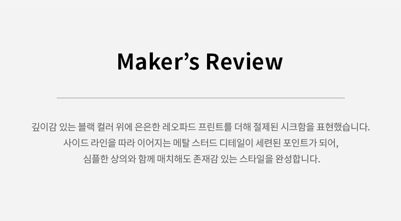 로우웨이스트 레오파드 프린트 스트레이트 데님 멜라니