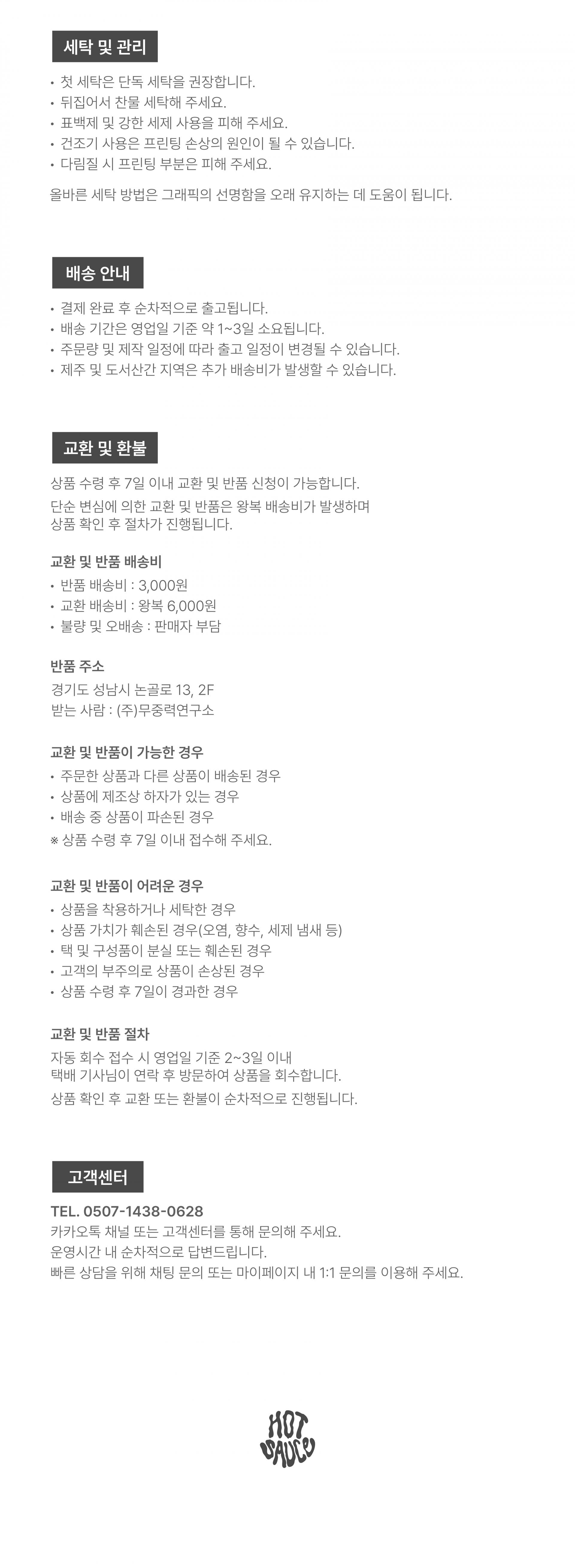 핫소스 원조블랙티 26ver.