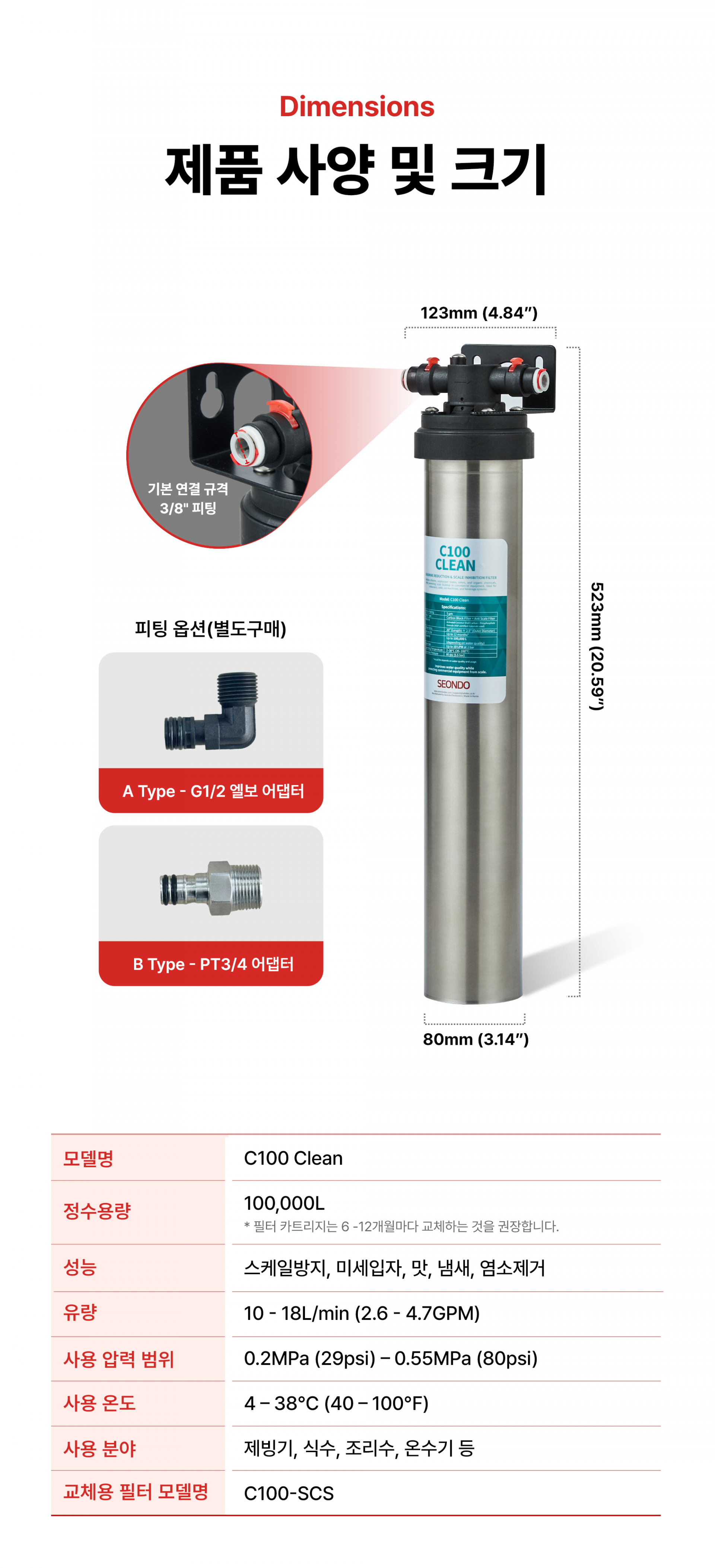 [대용량] 업소용 제빙기 커피머신 온수기 필터 스케일 중금속 잔류염소 제거