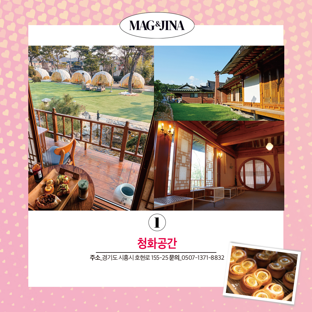 깨어나는 봄, 함께하기 좋은 데이트 장소 추천 6 : 맥앤지나 깨어나는 봄, 함께하기 좋은 데이트 장소 추천 6 : 맥앤지나