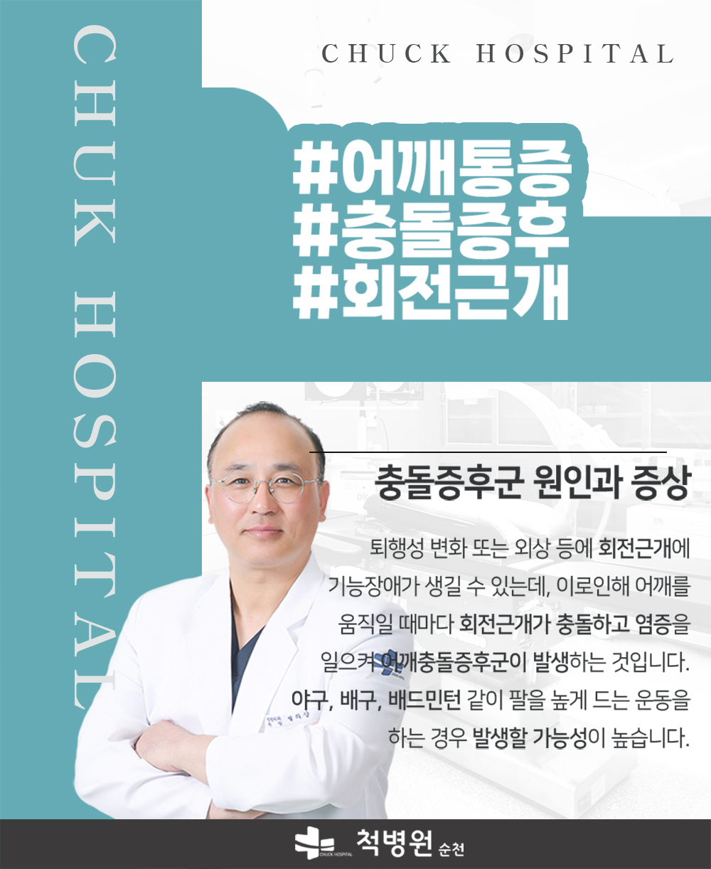 오십견 증상 및 치료방법(어깨통증 13