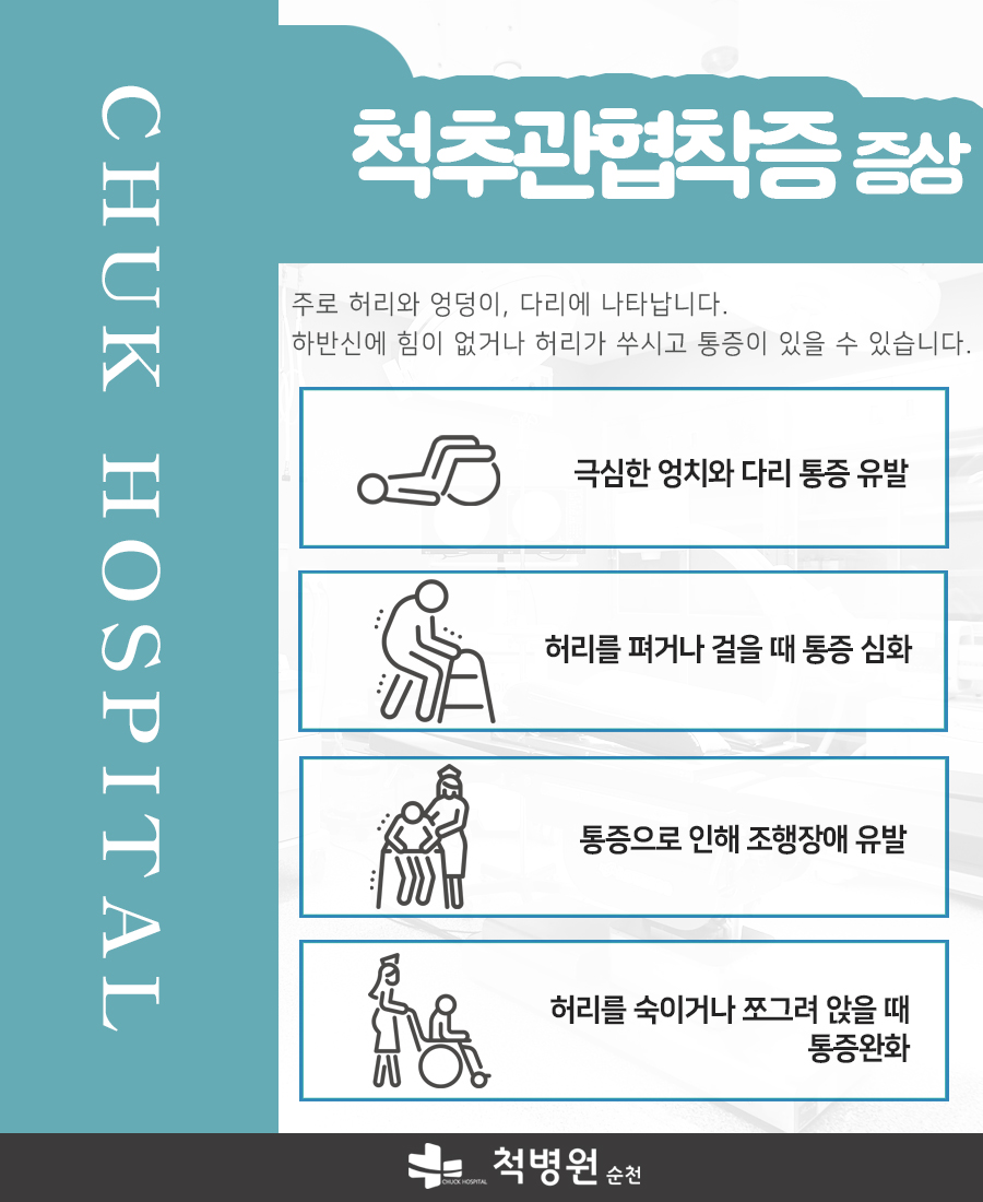 척추관협착증과 척추관협착증 증상이 동시에 나타날 때 척추관협착증과 허리디스크 추간판 탈출증 치료방법 치유하세요, 수술이 필요없는 훌륭한 운동입니다!