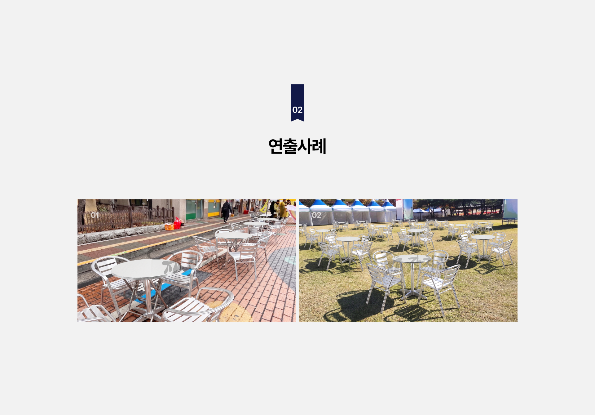 알루미늄 테이블 의자 세트
