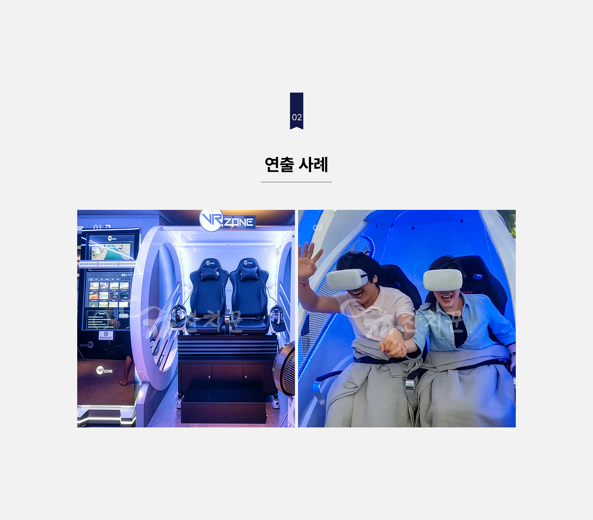 VR 스페이스 델타