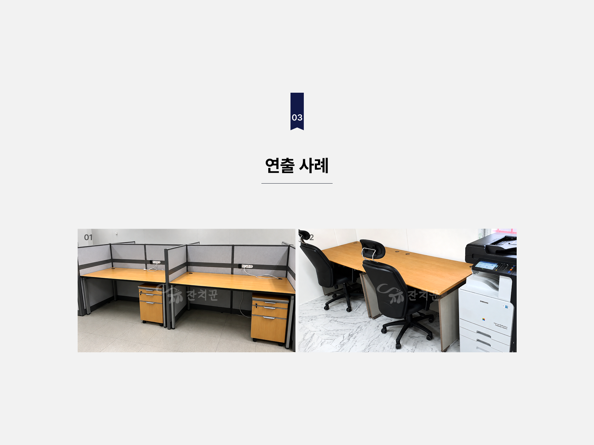 사무용 테이블