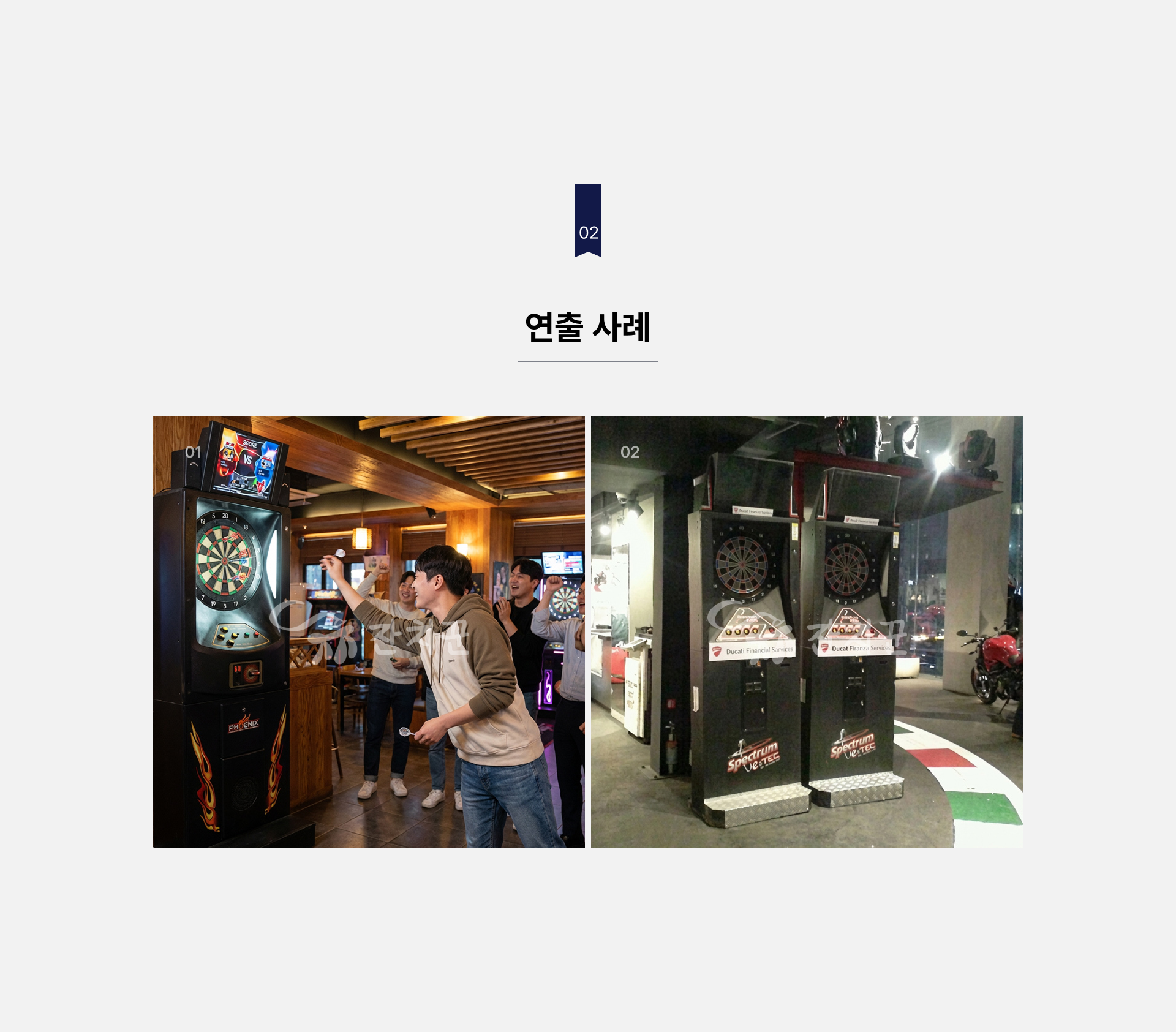 전자 다트