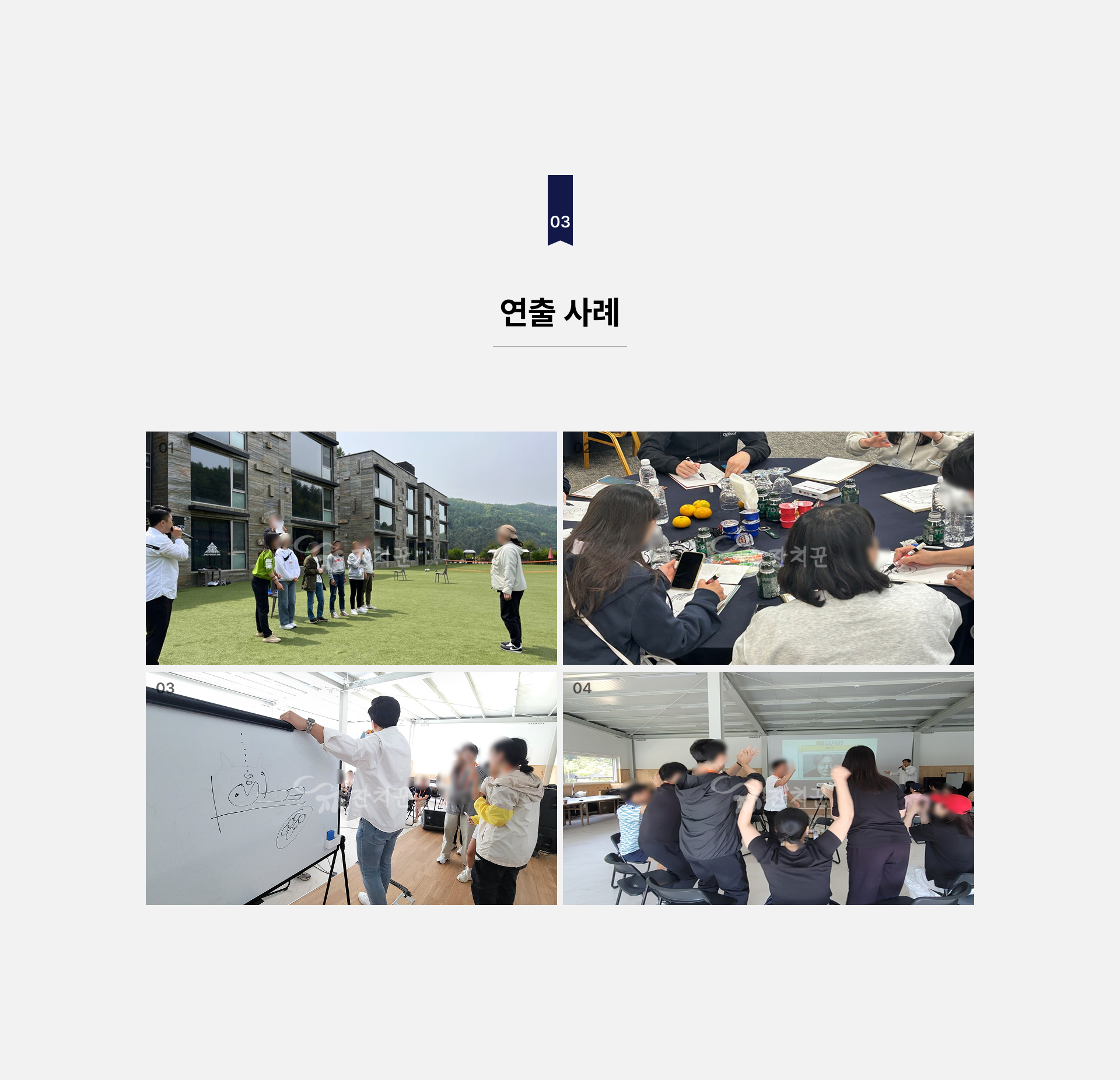 단합 프로그램 [행운의 복불복]