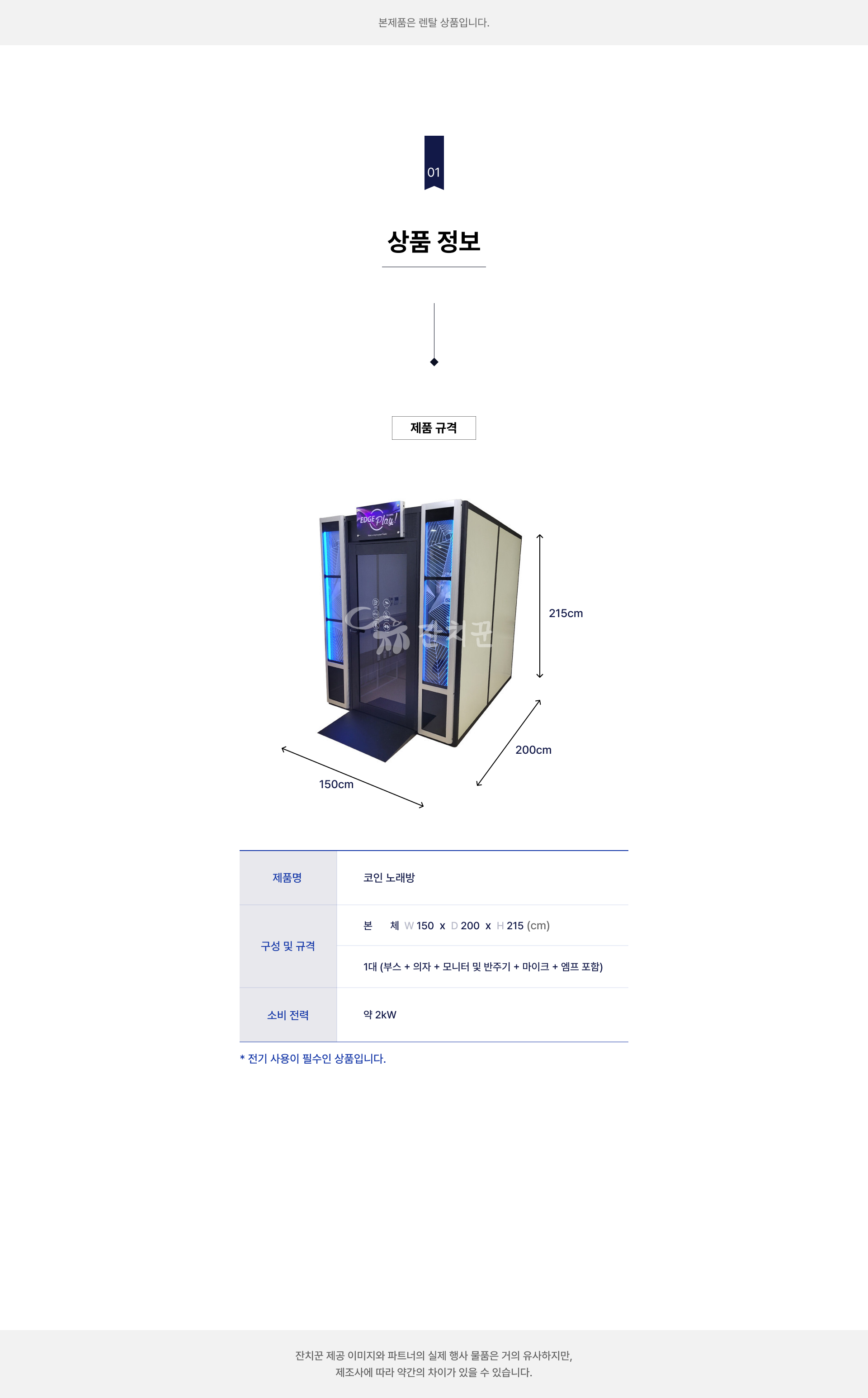코인 노래방