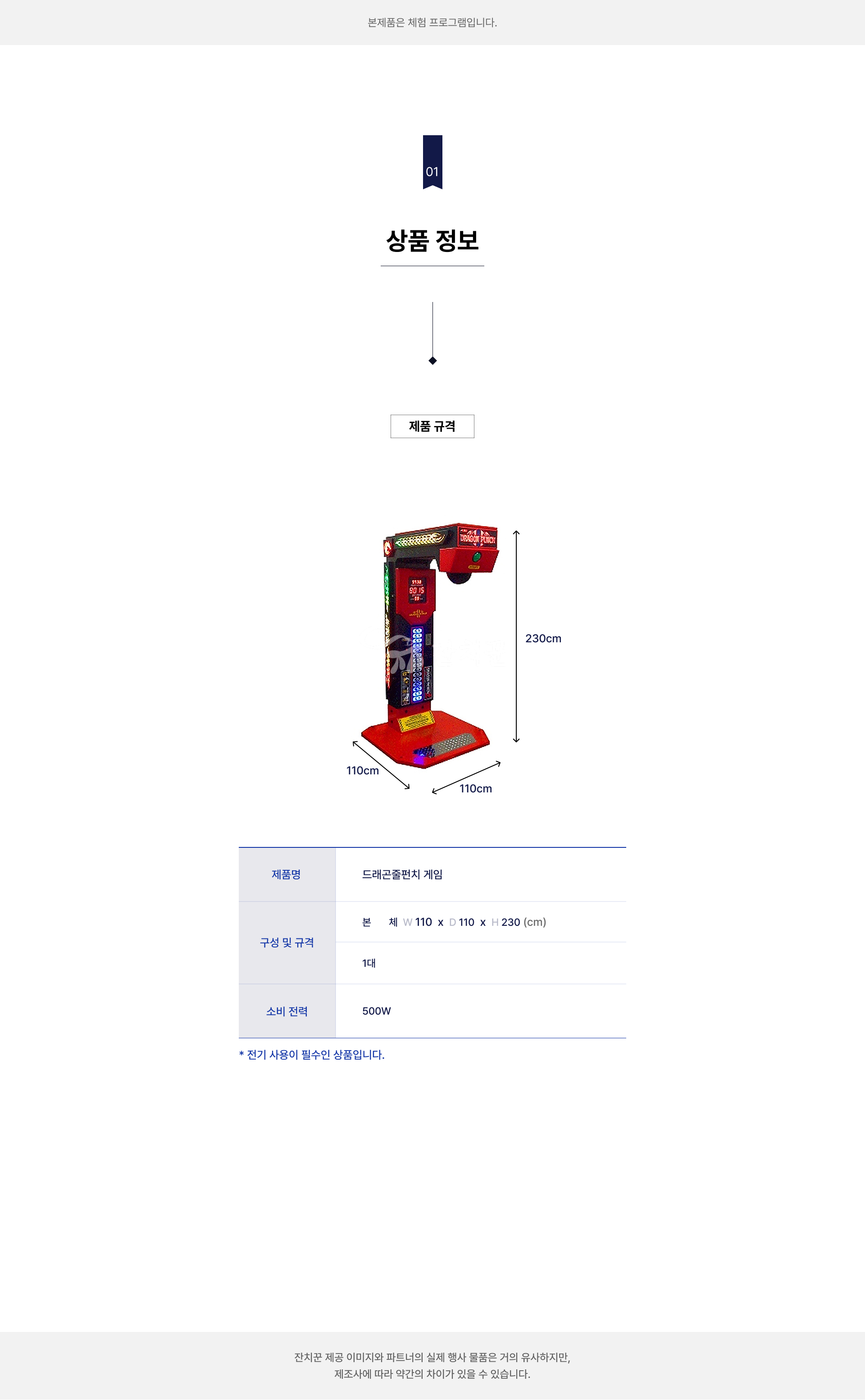 드래곤 줄펀치 게임