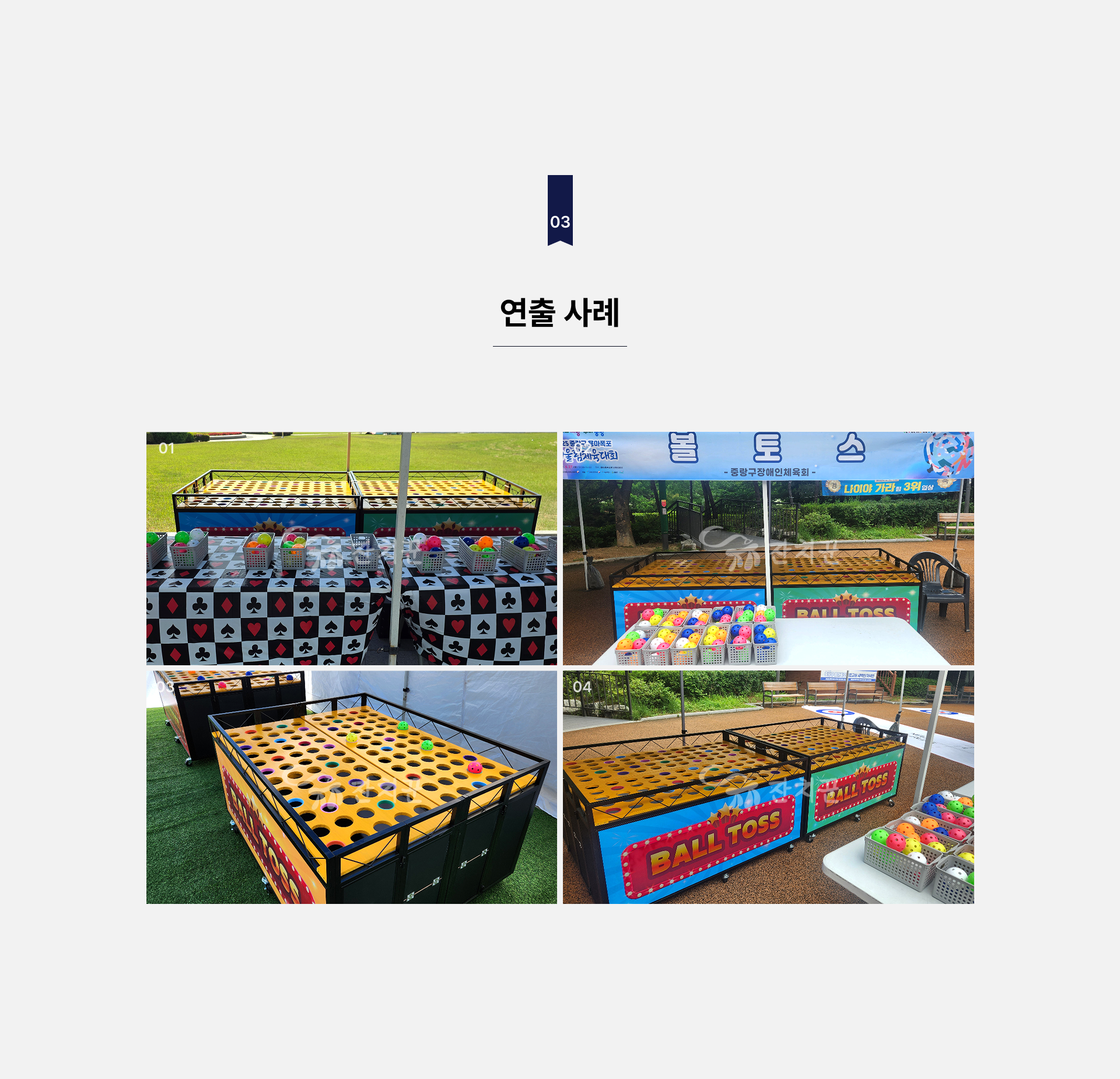 볼타겟 게임