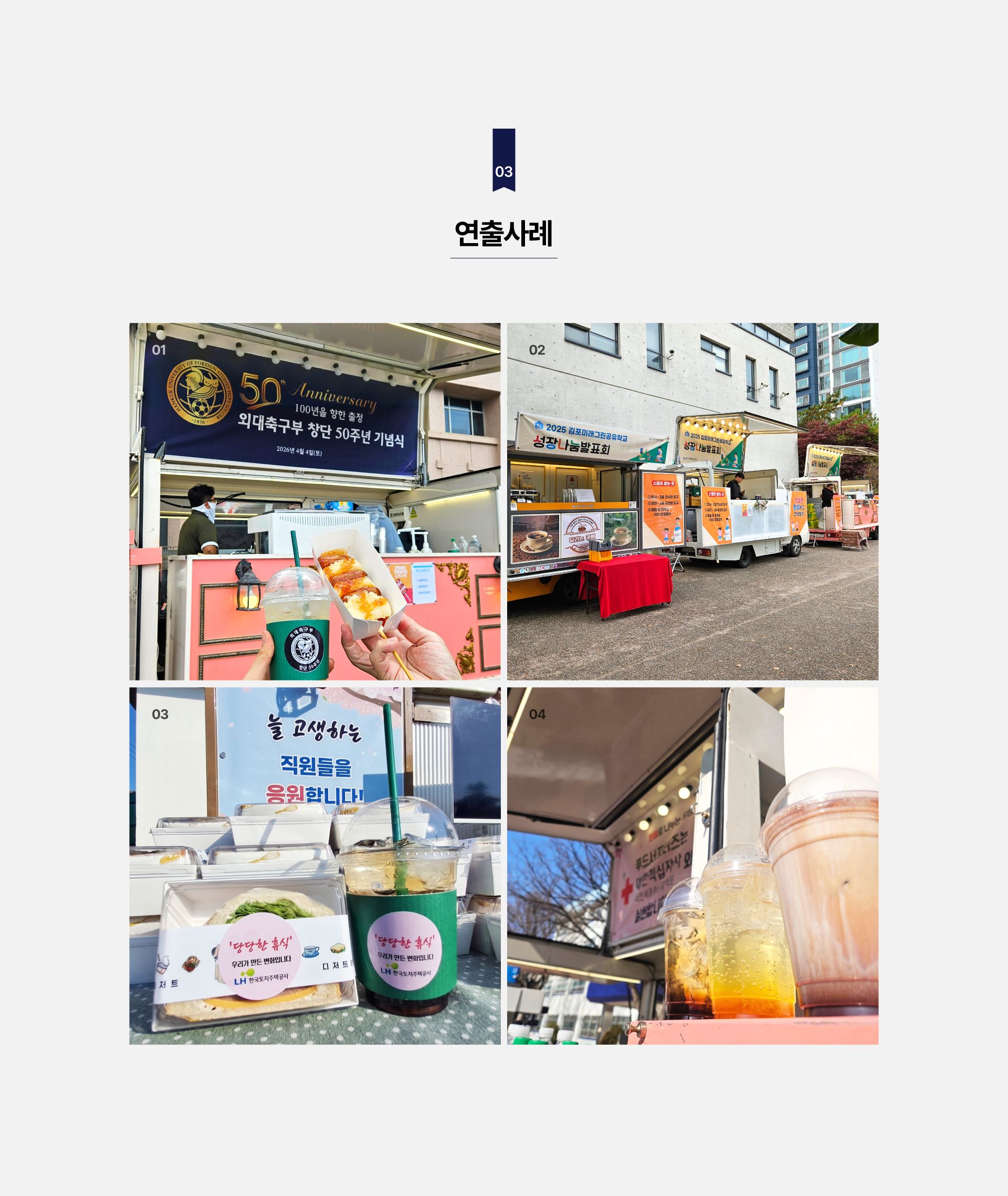 음료(커피) 푸드트럭