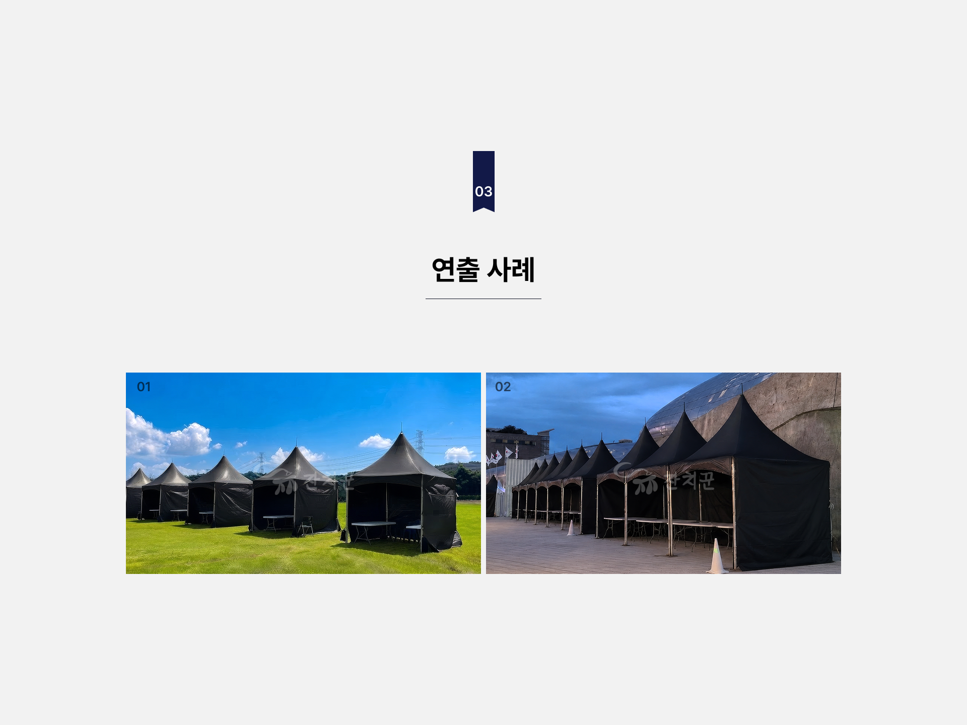 (3x3) 블랙 몽골텐트+가림막