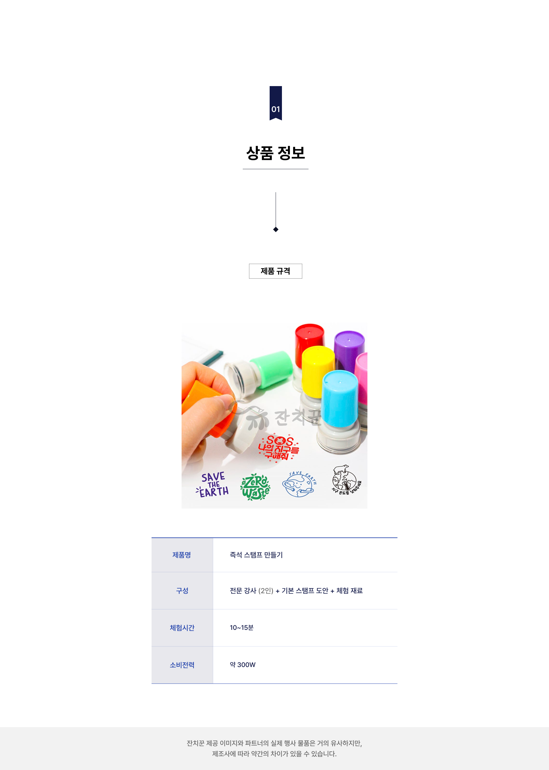 즉석 스탬프 만들기