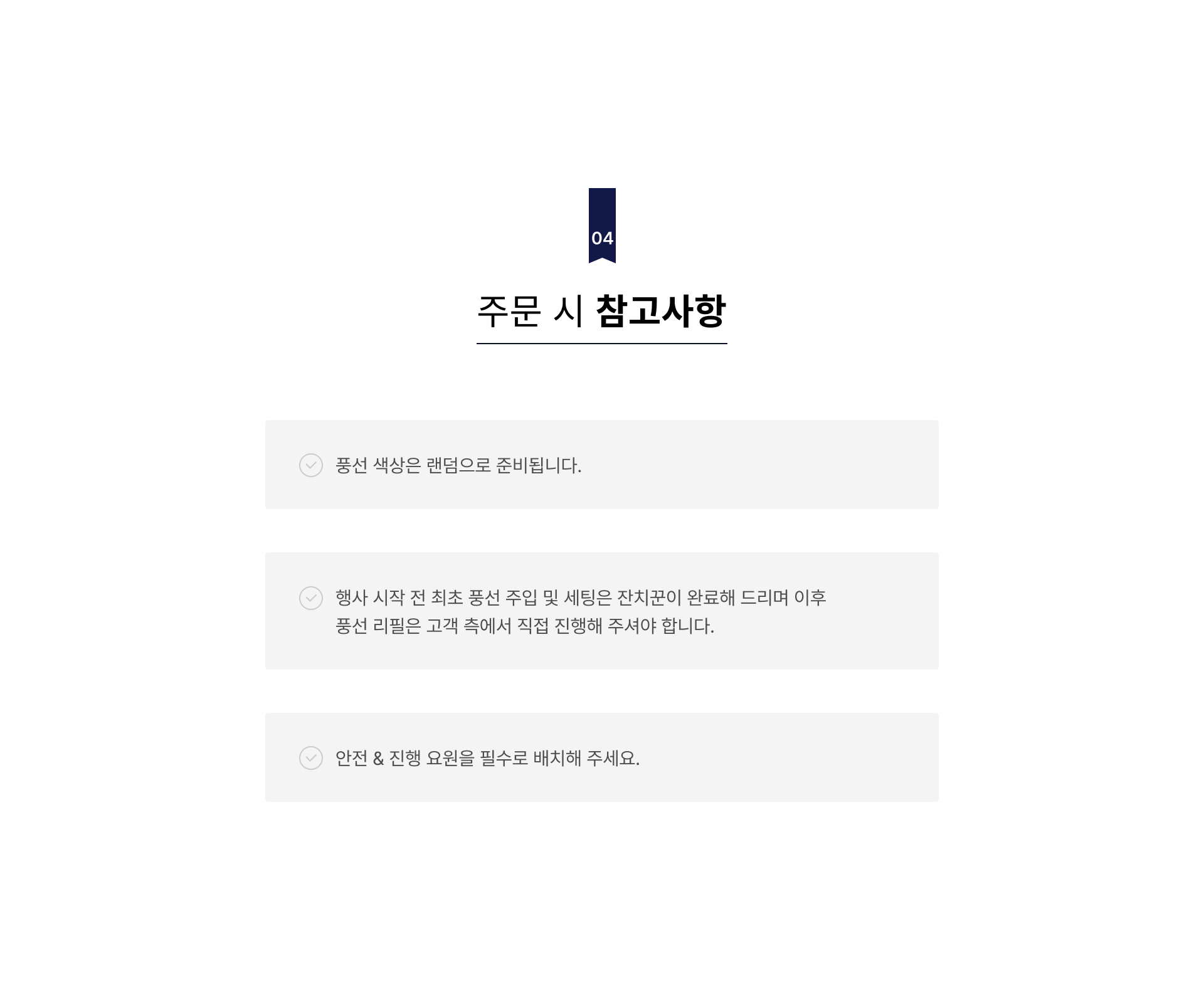 풍선 슈팅 다트