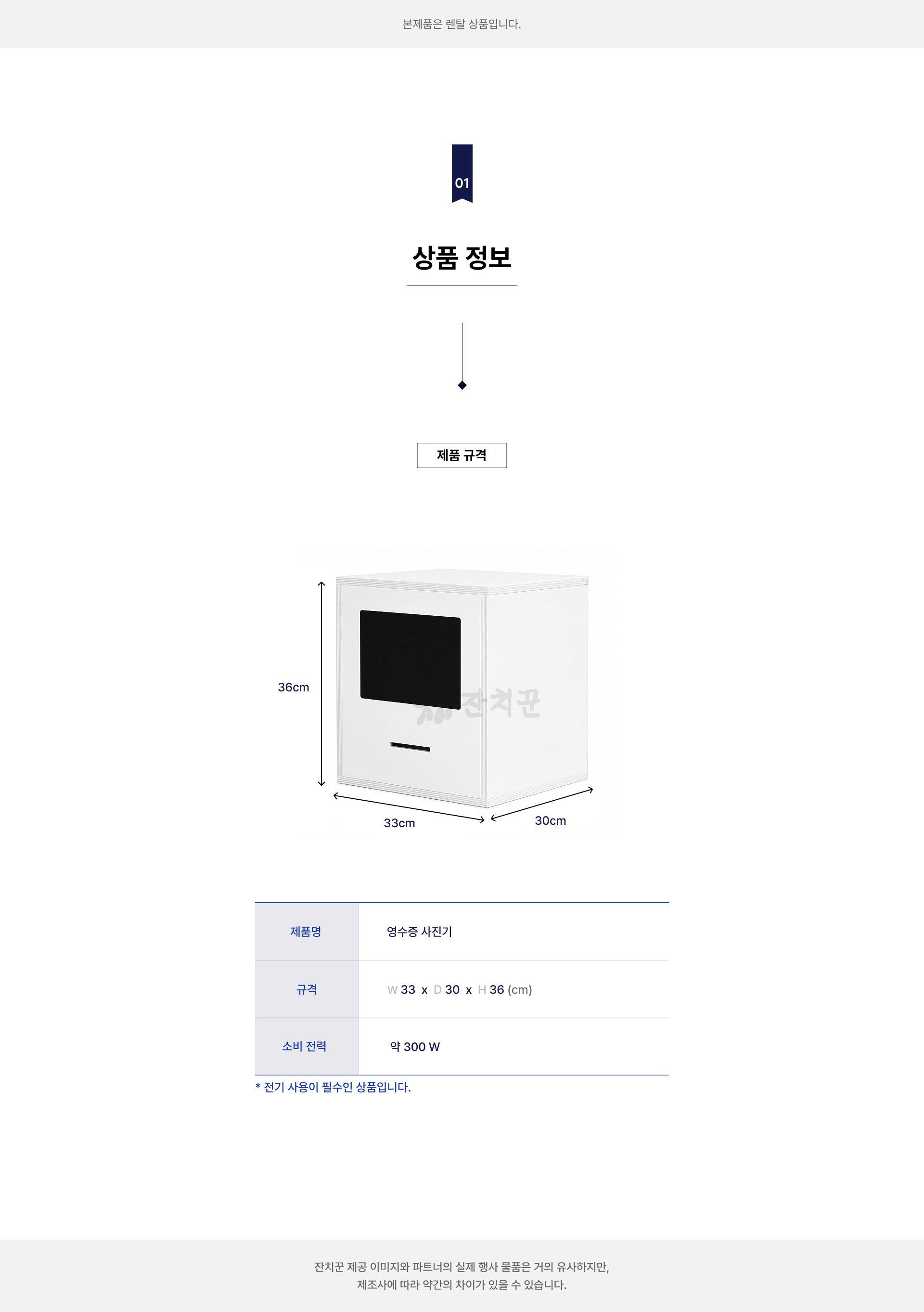 영수증 사진기