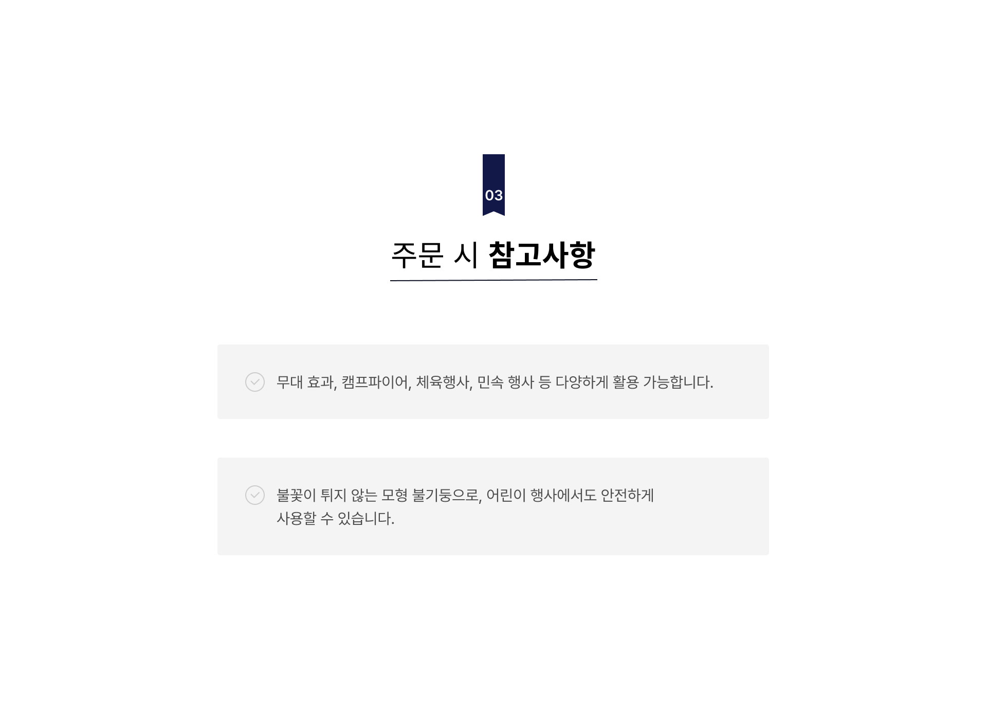 디아블로 (모형 불기둥)