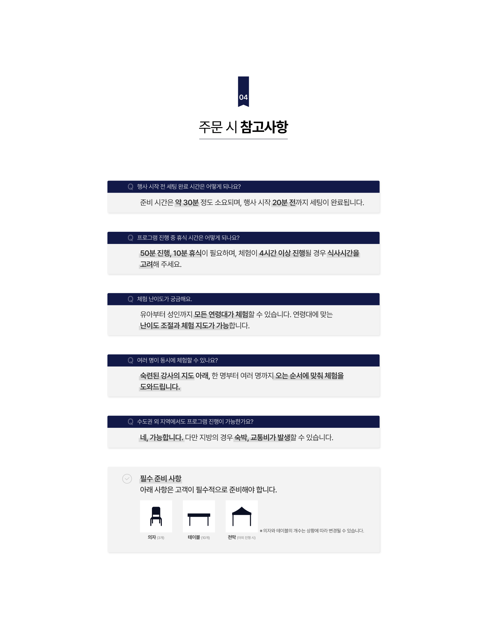 친환경 액세서리 만들기 체험